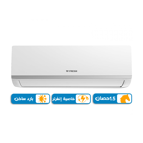 تكييف فريش سمارت انفرتر 1.5 حصان بارد ساخن, بلو كول