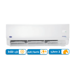 تكييف اكس كول انفرتر بارد ساخن 3حصان, بلو كول