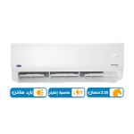 تكييف اكس كول انفرتر بارد ساخن 2.25حصان, بلو كول