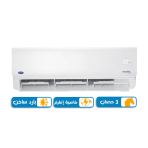 تكييف اكس كول انفرتر بارد ساخن 3حصان, بلو كول