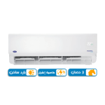 تكييف اكس كول انفرتر بارد ساخن 3حصان, بلو كول