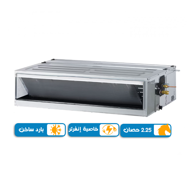 تكييف ال جي كونسيلد2.25 حصان بارد ساخن, بلو كول