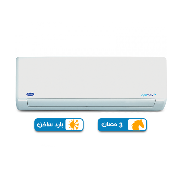 تكييف اوبتي ماكس برو 3 حصان بارد ساخن, بلو كول