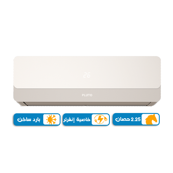 تكييف بلوتو انفرتر جولد 2.25 حصان بارد ساخن , بلو كول