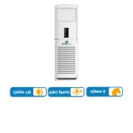 تكييف فري اير 5 حصان بارد ساخن فري اساند, بلو كول