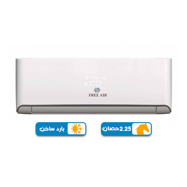 تكييف فري اير نيوريلاكس 2.25 حصان , بلو كول