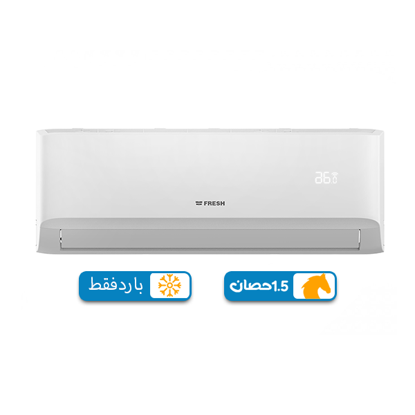 تكييف فريش تربو 1.5 حصان بارد فقط, بلو كول