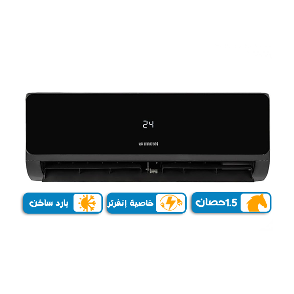 تكييف فريش سمارت انفرتر اسود 1.5 بارد ساخن, بلو كول