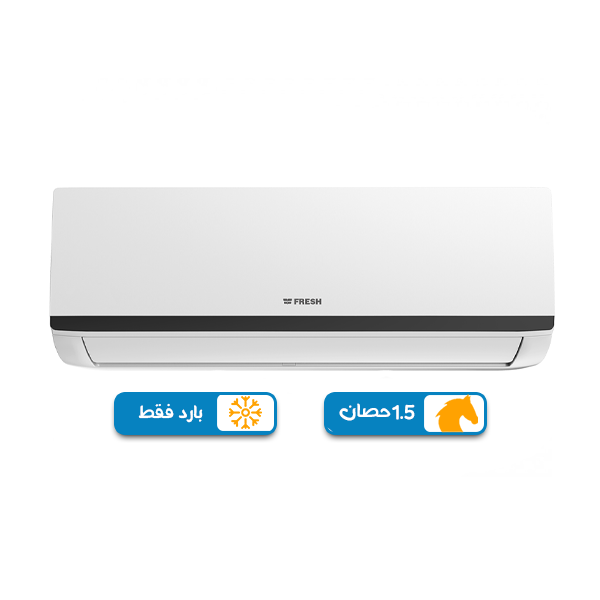 تكييف فريش هامر 1.5 حصان بارد فقط, بلو كول