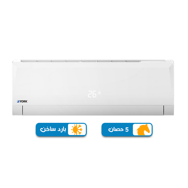 تكييف يورك بارد ساخن 5 حصان , بلو كول
