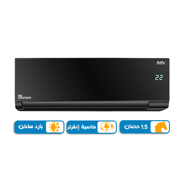 تكييف يونيون اير ارتيفاي بارد ساخن 1.5 حصان , بلو كول