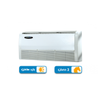 تكييف يونيون اير سقفى 3 حصان بارد ساخن, بلو كول