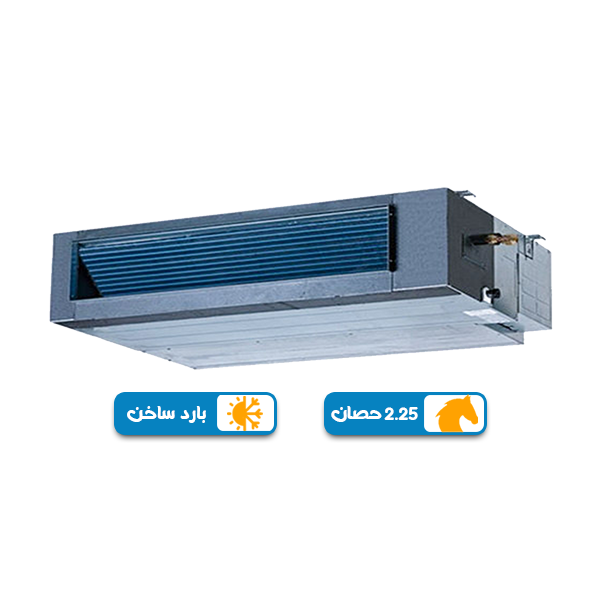 تكييف ميديا ميني سنترال2.25 حصان بارد ساخن, بلو كول