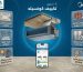 تكييف ميديا كونسيلد وتوضيح مميزات التبريد المخفي
